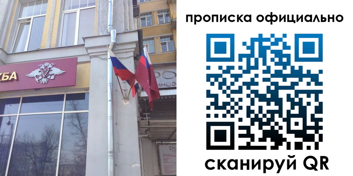 временная регистрация надежно в Белёве