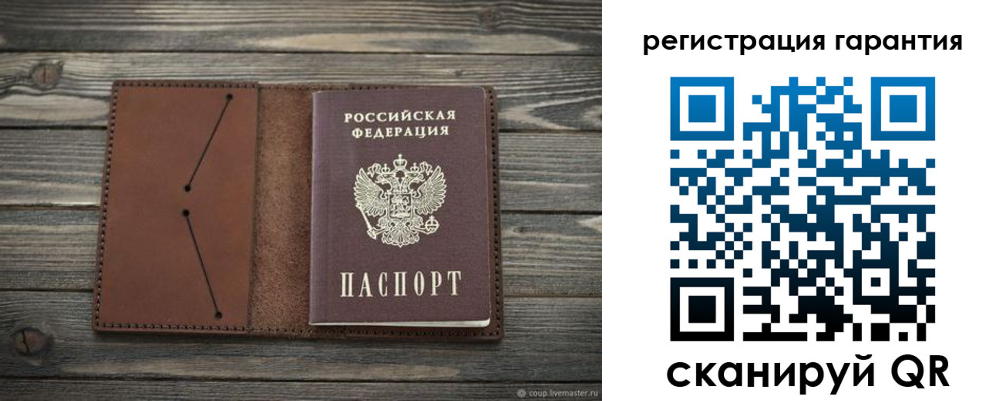 прописка в Белёве