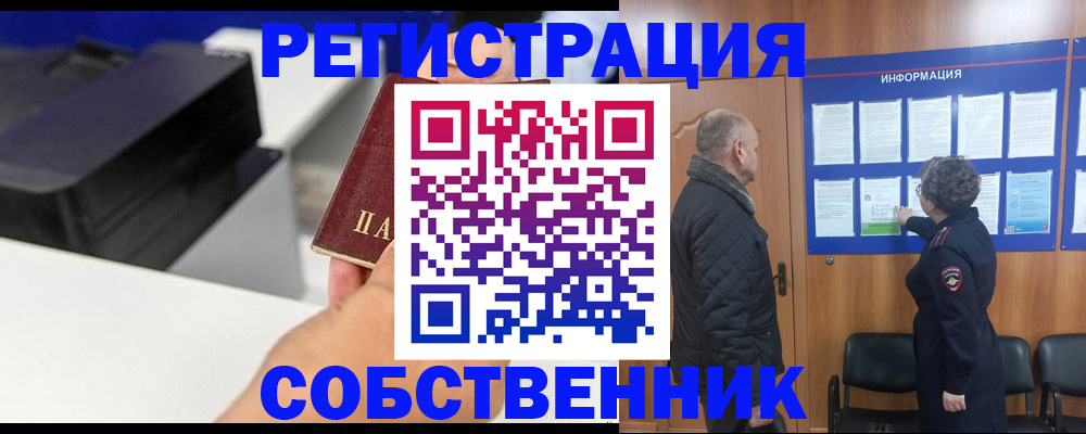 временная регистрация для школы в Белёве